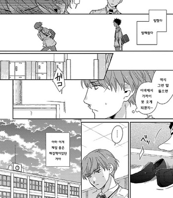 [Tadano] Oboretai Kare [kr] – Gay Manga sex 36