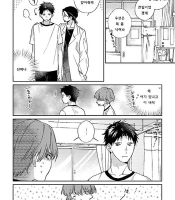 [Tadano] Oboretai Kare [kr] – Gay Manga sex 38