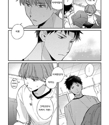 [Tadano] Oboretai Kare [kr] – Gay Manga sex 39