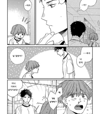 [Tadano] Oboretai Kare [kr] – Gay Manga sex 40