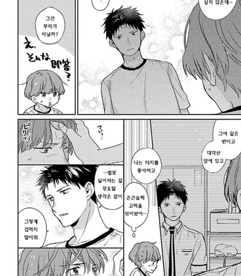 [Tadano] Oboretai Kare [kr] – Gay Manga sex 42