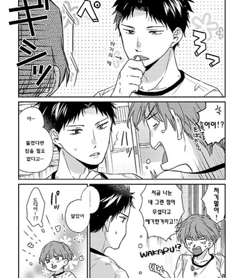 [Tadano] Oboretai Kare [kr] – Gay Manga sex 43