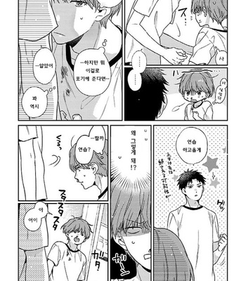 [Tadano] Oboretai Kare [kr] – Gay Manga sex 46