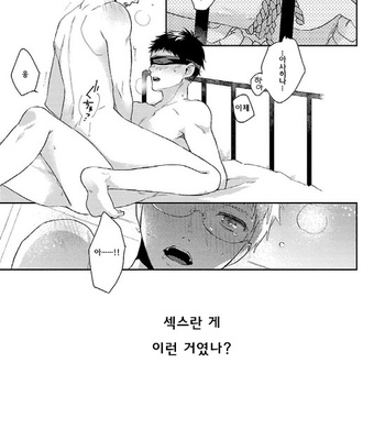 [Tadano] Oboretai Kare [kr] – Gay Manga sex 52