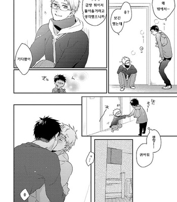 [Tadano] Oboretai Kare [kr] – Gay Manga sex 59