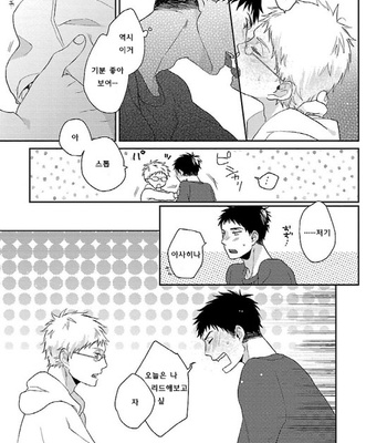 [Tadano] Oboretai Kare [kr] – Gay Manga sex 60