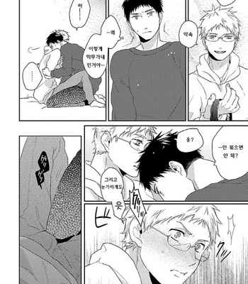 [Tadano] Oboretai Kare [kr] – Gay Manga sex 61