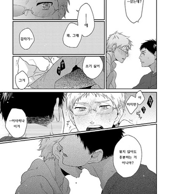 [Tadano] Oboretai Kare [kr] – Gay Manga sex 62