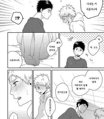 [Tadano] Oboretai Kare [kr] – Gay Manga sex 69