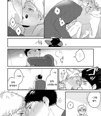 [Tadano] Oboretai Kare [kr] – Gay Manga sex 71