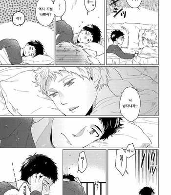 [Tadano] Oboretai Kare [kr] – Gay Manga sex 79