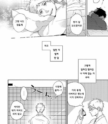 [Tadano] Oboretai Kare [kr] – Gay Manga sex 82