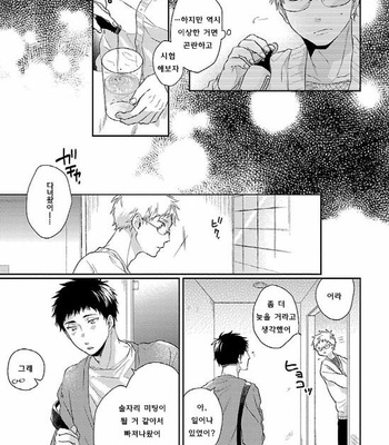 [Tadano] Oboretai Kare [kr] – Gay Manga sex 83