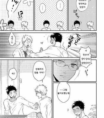 [Tadano] Oboretai Kare [kr] – Gay Manga sex 85