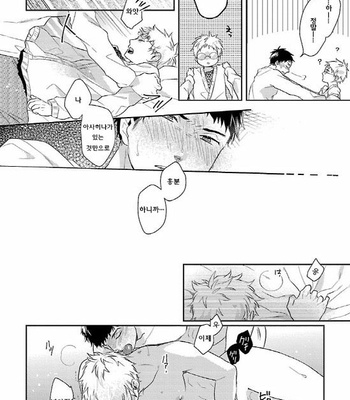 [Tadano] Oboretai Kare [kr] – Gay Manga sex 90