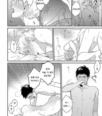 [Tadano] Oboretai Kare [kr] – Gay Manga sex 94
