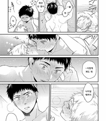 [Tadano] Oboretai Kare [kr] – Gay Manga sex 95