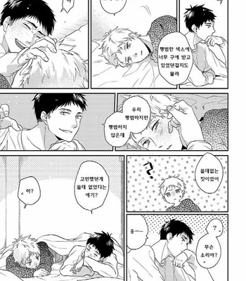 [Tadano] Oboretai Kare [kr] – Gay Manga sex 97