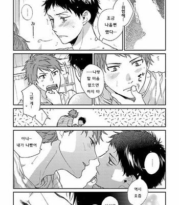 [Tadano] Oboretai Kare [kr] – Gay Manga sex 101