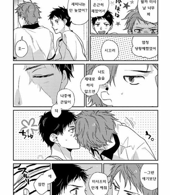 [Tadano] Oboretai Kare [kr] – Gay Manga sex 107