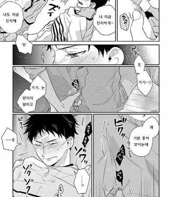 [Tadano] Oboretai Kare [kr] – Gay Manga sex 108