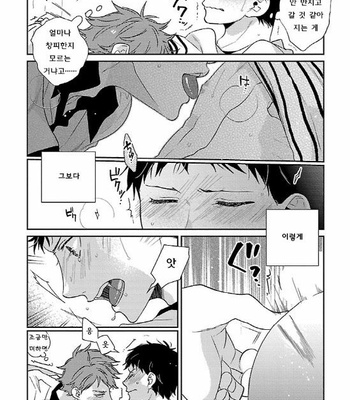 [Tadano] Oboretai Kare [kr] – Gay Manga sex 109