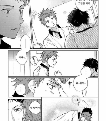 [Tadano] Oboretai Kare [kr] – Gay Manga sex 112