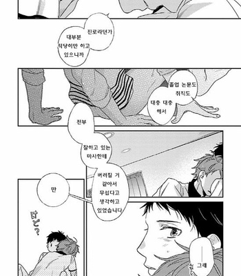 [Tadano] Oboretai Kare [kr] – Gay Manga sex 113