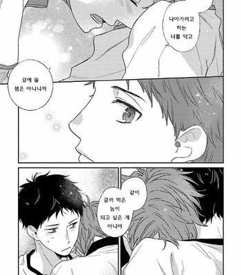 [Tadano] Oboretai Kare [kr] – Gay Manga sex 114
