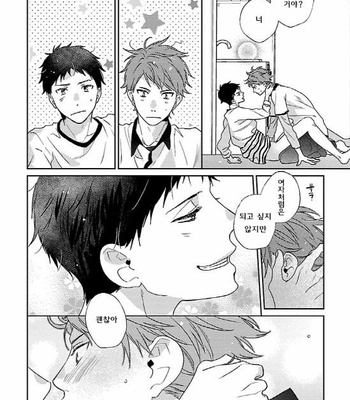 [Tadano] Oboretai Kare [kr] – Gay Manga sex 117