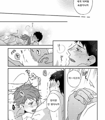 [Tadano] Oboretai Kare [kr] – Gay Manga sex 118