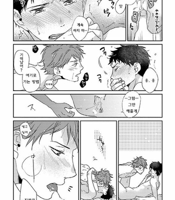 [Tadano] Oboretai Kare [kr] – Gay Manga sex 120