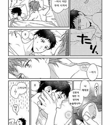 [Tadano] Oboretai Kare [kr] – Gay Manga sex 122
