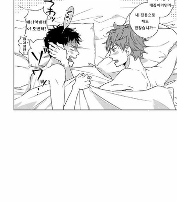 [Tadano] Oboretai Kare [kr] – Gay Manga sex 123