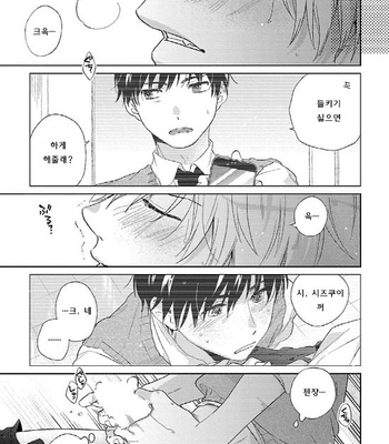 [Tadano] Oboretai Kare [kr] – Gay Manga sex 125