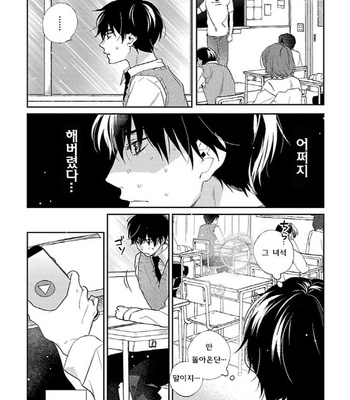 [Tadano] Oboretai Kare [kr] – Gay Manga sex 128