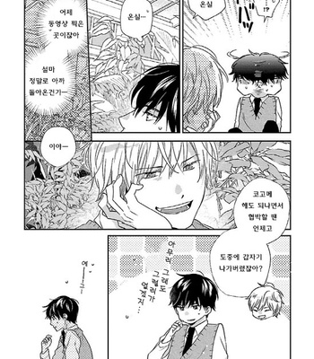 [Tadano] Oboretai Kare [kr] – Gay Manga sex 136