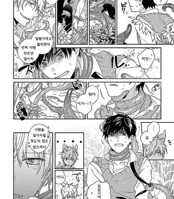 [Tadano] Oboretai Kare [kr] – Gay Manga sex 138
