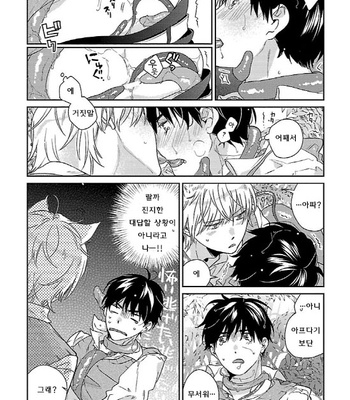 [Tadano] Oboretai Kare [kr] – Gay Manga sex 140