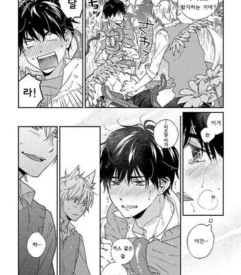 [Tadano] Oboretai Kare [kr] – Gay Manga sex 141