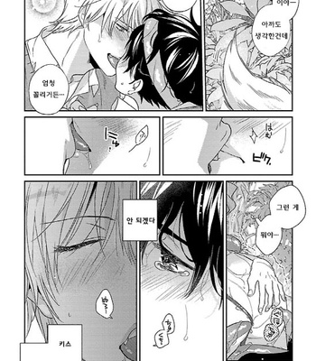 [Tadano] Oboretai Kare [kr] – Gay Manga sex 142