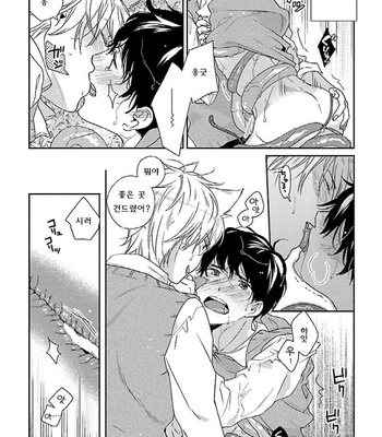 [Tadano] Oboretai Kare [kr] – Gay Manga sex 143