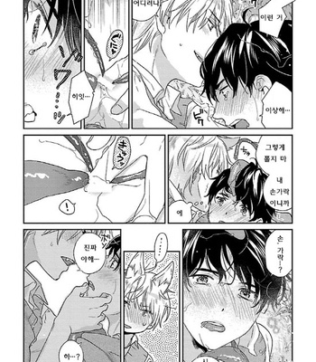 [Tadano] Oboretai Kare [kr] – Gay Manga sex 144