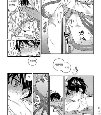 [Tadano] Oboretai Kare [kr] – Gay Manga sex 146