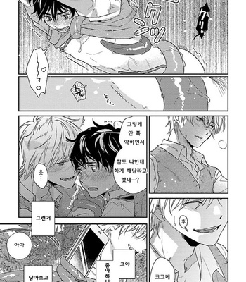 [Tadano] Oboretai Kare [kr] – Gay Manga sex 147