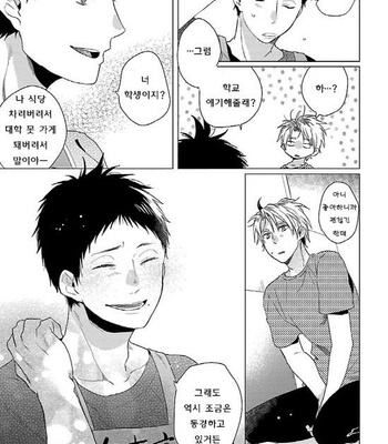 [Tadano] Oboretai Kare [kr] – Gay Manga sex 154