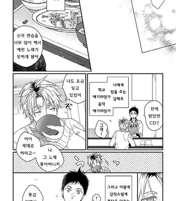 [Tadano] Oboretai Kare [kr] – Gay Manga sex 155