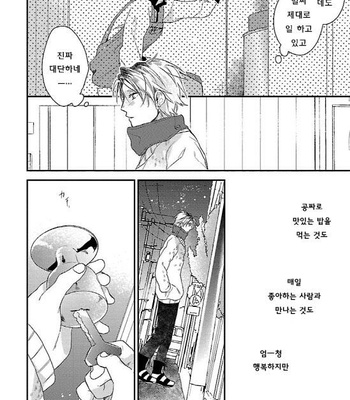 [Tadano] Oboretai Kare [kr] – Gay Manga sex 157
