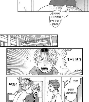 [Tadano] Oboretai Kare [kr] – Gay Manga sex 158
