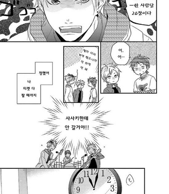 [Tadano] Oboretai Kare [kr] – Gay Manga sex 160